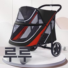 경량 접이식 반려동물 유모차 강아지 개모차 애견, 1120x650x1000mm, 패션 이중 블랙 레드 그물