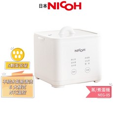 NICOH 蒸煮蛋機, NEG-05(可煮5顆蛋)