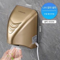 화이트 화장실핸드드라이어 화장실손건조기 강풍 절전형 화장실건조기, 816 무타공형 골드 건조기
