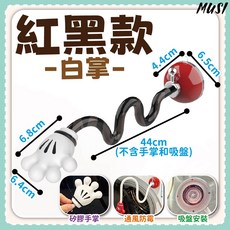 MUSI 適用大部分洗衣機 吸盤安裝 通風防霉, 吸盤洗衣機門擋-紅黑款白掌, 1個