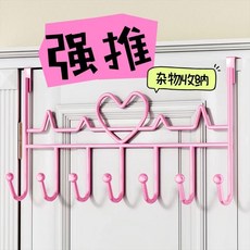 門後掛衣鈎置物架 門上背式免打孔收納掛架, 1個, 愛心粉-1個裝,滿滿愛心--一掛卽用
