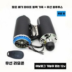 바이크 스피커 스쿠터 배터리 블루투스 오디오 연결, 12V 블랙 가죽 무선 블루 라이트