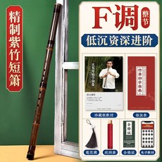 자죽 단피리 8홀 국악향피리 향피리 G조정근자주대금 향피리케이스, D. F조 휴대용 자단소 부품