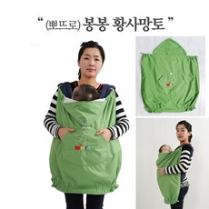 뽀뜨로 봉봉 망토, 그린