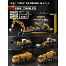 포크레인 RC카 불도저 앞바퀴 알씨카 선물 트레일러, 5합금엔지니어링