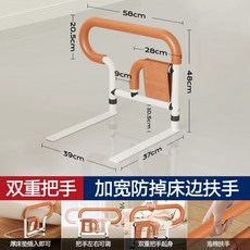 美瑞德 床邊扶手 多功能起身輔助欄桿, 1個, 基礎款【橙色：牀邊扶手】L固定款//58