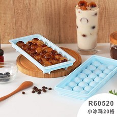 聯府冰點附蓋製冰盒 家用製冰神器 安全材質 附蓋防異味, 1個, 小冰珠20格R60520