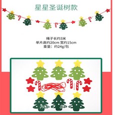 PARTY SHOP 聖誕不織布旗串, 1個, 星星聖誕樹