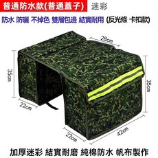 臺灣出貨 機車外送袋 送報袋 便當袋 帆布袋 牛奶袋 飲料袋 派報袋 送貨袋 特大機車外送箱 電動車後座車, 迷彩色【普通防水款】約1.5kg