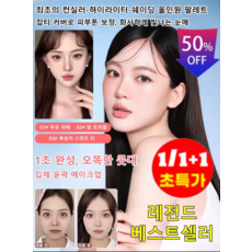 1/1+1[슈퍼모델 추천템] 글로우 앤 쉐이딩 3색 팔레트/1초 완성 오똑한 콧대/입체 윤곽 메이크업, 03# 복숭아 스위트 티*4