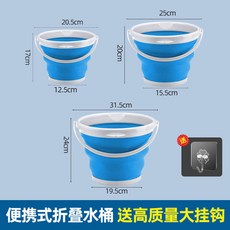 可折疊水桶 便攜式戶外旅行家用小桶 釣魚桶 塑料洗腳泡腳洗車載車用, 【藍白色】大中小三件套-送掛鈎