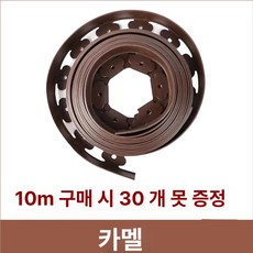 머스코 L자형 잔디 격자 분리대 정원 조경 펜스 칸막이, 10cm 높이 커피