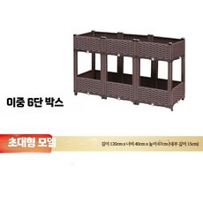 텃밭용 가로 긴 가로긴화분 야외 베란다 직사각 상추 플랜터박스, Y. 이층 6연 박스