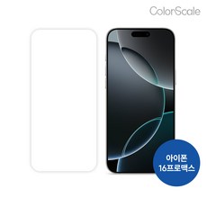 [아이폰16프로맥스]컬러스케일 반사캔슬링 강화유리 스크린 프로텍터, 1개