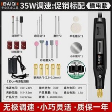 드릴 예 미니 기본형 135w 펀칭 진주 (13) 휴대용 135W 비즈, 1개, G. 28W 무한속도조절 프로모션용 표준구성