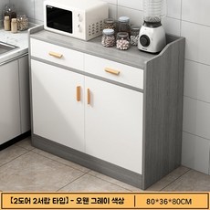주방수납장 양문형수납장 다용도수납장 800, 그레이