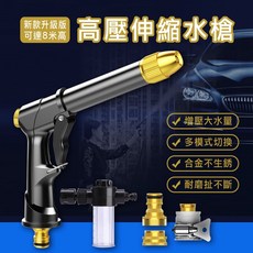 伸縮水管高壓水槍 金屬高壓水槍 澆花水槍 伸縮水管 高壓清洗水槍 洗車水管 泡沫水槍高壓水管, 7.5米+泡沫壺