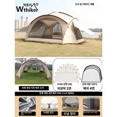더셀렉샵 여름돔텐트 간단 돔 원터치텐트 캠핑, 기본 사용 인원, 고급 메시 지퍼 샌드골드 양면