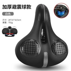 加厚避震球款 減震自行車坐墊, 如圖所示, 1個