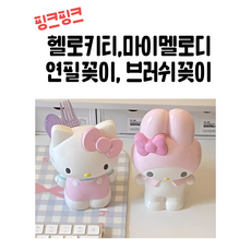 헬로키티 마이멜로디 연필통 연필꽂이 수납 브러쉬 수납통 테이블 장식 캐릭터 큐티 정리 펜, 1개