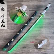 新款發光煙霧戀之呼吸日輪刀香奈乎木刀鬼滅之刃動漫cos道具玩具, 發光不死川:1個, 1個