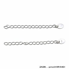 여유체인/꼬리체인 (타원형), 1개