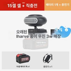 여행 충전식히터 휴대용 배터리포함 사무실 소형 2셀, 15칸 단일 듀얼USB포트휴대폰충전, 기본 모델명/품번