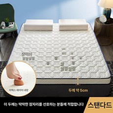 라텍스 접이식 매트리스 꿀잠 기숙사용 수면매트 바닥용, 1cm, 3D 럭키 워 화이트 [표준 모델]