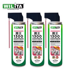 WILITA威力特8合1全能潤王1300滲透潤滑鬆脫劑 二用折疊噴頭 居家必備, 1個
