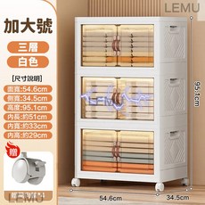 LEMU 雙開門收納櫃，多層衣物玩具儲物箱, 1個, 55寬三層