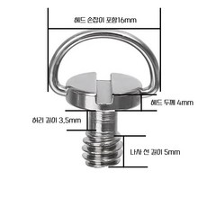 주닉스 카메라 삼각대 플레이트 핫슈 나사 LS-018 손잡이형 나사, 1개, 스틸