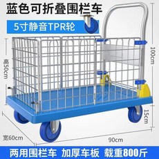 철망 카트 망대차 케이지 바스켓 화물카트 창고 운반카 택배, E. 파란색 5인치 TPR 휠 차량