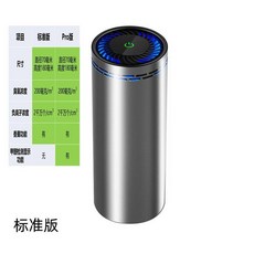 소형공기청정기 차량용 인테리어 냄새제거 소독기 실내정화 음이온 소독 진드기 환풍기 필터, 그레이 스탠다드