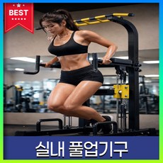 루티풀 가정용 실내 풀업 운동 기구 단봉 이중봉 랙 단봉 바닥 풀업 헬스 기구, 옐로우