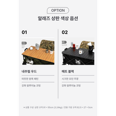[온슬로우] [단독/공식판매] 알래즈 캠핑웨건 접이식 뒷축보강 확장형 전용 상판, 1개, 우드