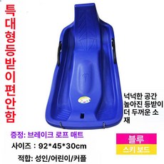 성인 겸용 눈썰매 스노우 눈밭 스키 보드 눈놀이, 999cm