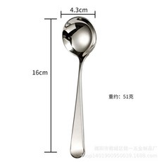 DFMEI 創意不銹鋼勺勺子 304家用調羹湯匙吃飯勺 甜品勺霜淇淋勺, 1個, 如圖, 本色