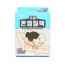 동국제약 굿잠 한방허브 찜질 목 어깨 온찜질팩 5입 1개__, 동국제약 굿잠 한방허브 찜질 목 어깨 온찜질팩 5입 1