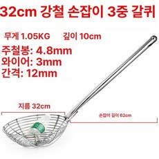 스텐망 뜰채 B형 건지기 특호 넓은망 업소용 350, 수박레드 32 스틸 손잡이 3지지대 체