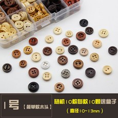 兒童木頭扣子襯衫開衫針織衫毛衣裝飾扣diy鈕扣木扣