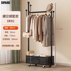 DFMEI 掛衣架臥室落地可移動小型衣架房間掛衣服掛包架大學生宿舍衣帽架, 耀石黑80CM店長推薦 小戶型首選