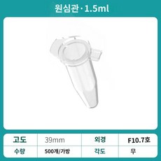 플라스틱관 미니플라스틱 원심분리관 Pcr튜브 prp 시험관 플라즈마 눈금 0.ml 1.ml ml 10ml 1ml 0ml, A.1.5ml(500개/포)