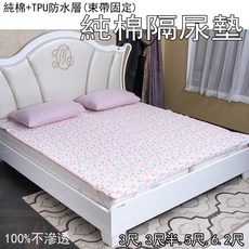 快樂星球 純棉隔尿墊 防水TPU層 束帶固定 柔軟吸水 多尺寸床墊保護墊, 1個, 3.5尺加大單人床(105*190CM),星星(瑕疵 輕微退色.特價處理)