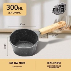 오일붓는 국자 작은 스텐 냄비 기름 스푼 압착시, 뜨거운 기름 깊이 5cm 작은 냄비 블랙