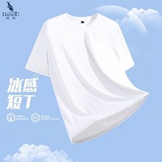 妃雪森 袋鼠冰絲速幹運動套裝男士 短袖短褲