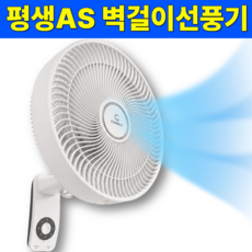 국내 KC인증 가정용 업소용 사무실 공장 벽걸이 선풍기, CYF-40