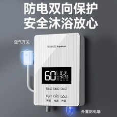 榮事達即熱式電熱水器淋浴家用恒溫變頻速熱廚房小廚寶, 1個, 自行安裝,5500w廚衛兩用【漏保調溫】