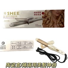 SHEE 直捲兩用美髮神器 28mm, 顏色隨機