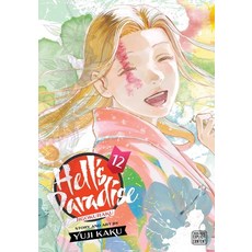 (영문도서) Hell's Paradise: Jigokuraku Vol. 12 12 Paperback, Viz Media, English, 9781974724642