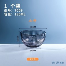 台灣發貨 統編 限時下殺 耐摔透明碗自助餐冰淇淋碗塑料防摔亞克力雪糕布丁杯餐廳商用甜品碗小喫碟, 1個, 7009冰淇淋碗深灰色
